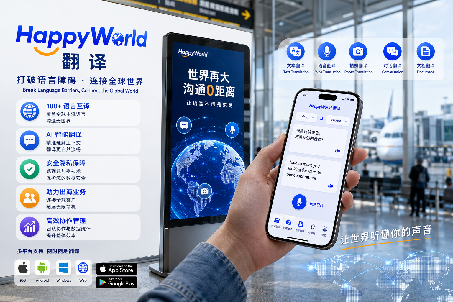 HappyWorld应用下载安装操作方法及流程解析 HappyWorld应用下载安装操作方法及流程解析
