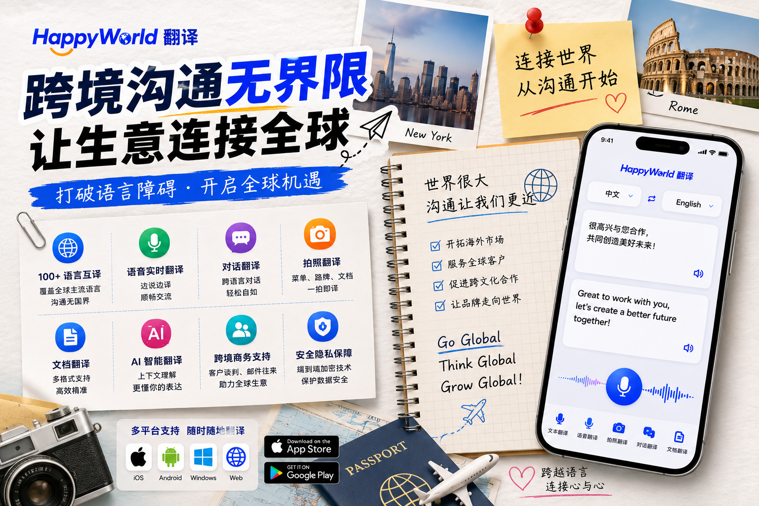 HappyWorld应用下载流程及安装方式完整讲解