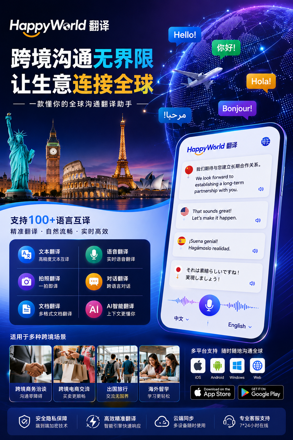 HappyWorld如何完成下载应用及安装软件的流程？