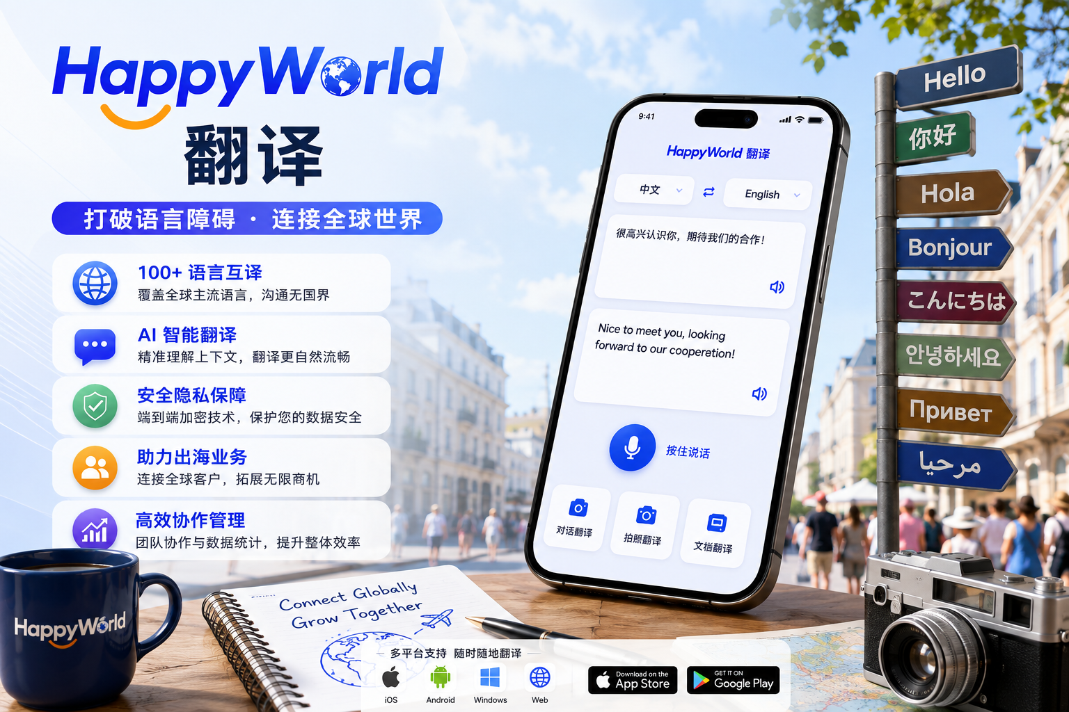 HappyWorld下载安装流程及软件启动教程