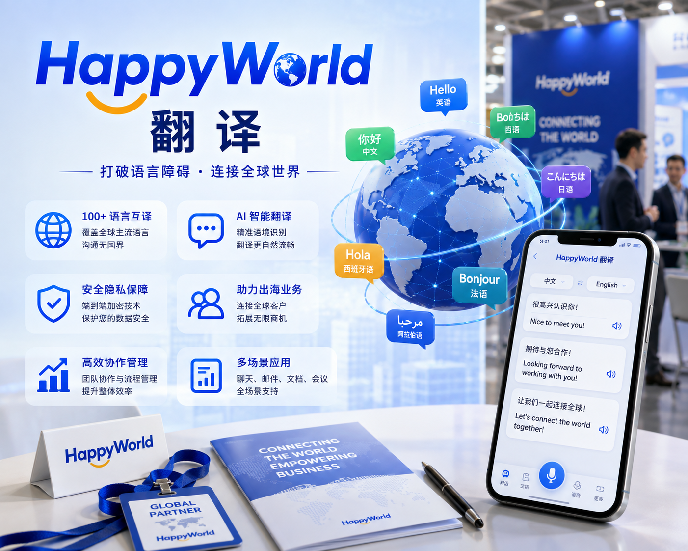 HappyWorld下载应用及完成安装的操作方法 HappyWorld下载应用及完成安装的操作方法