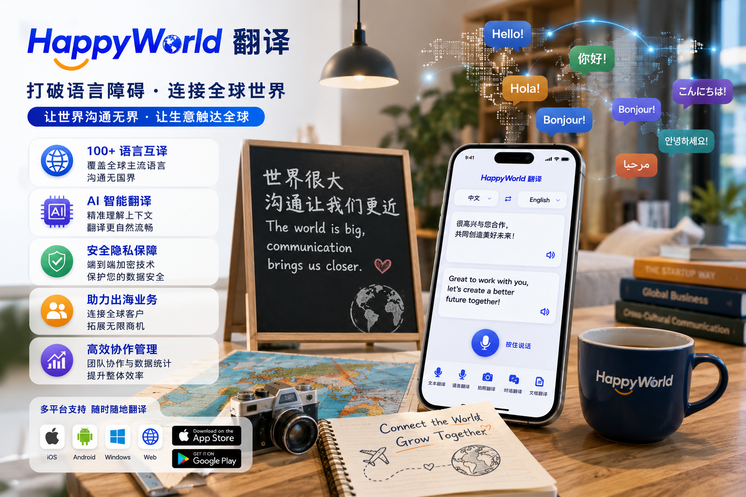 HappyWorld应用安装与软件下载步骤详细介绍